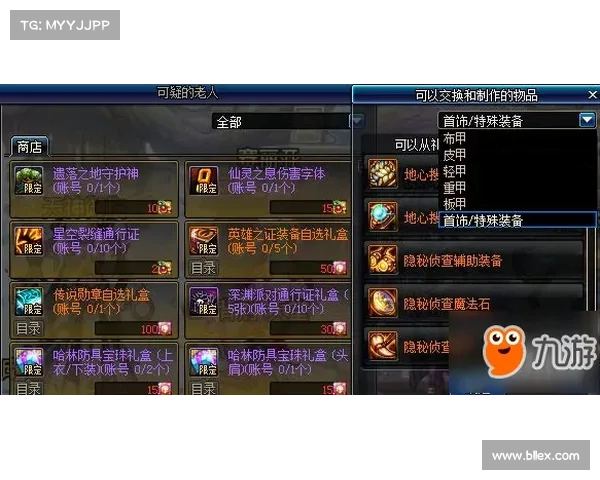 地下城与勇士NPC礼物选择指南及奖励全解析 地下城与勇士NPC礼物选择指南及奖励全解析