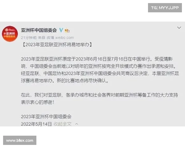 2022与2023年亚洲杯接连举行的原因与背后影响分析
